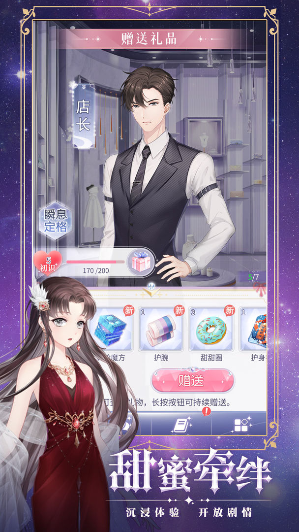 缤纷少女换装游戏