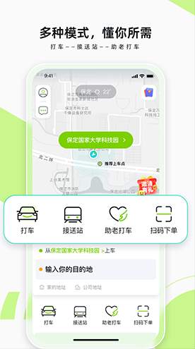 果粒出行司机端1