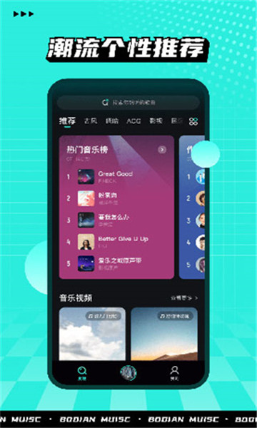 波点音乐旧版本2
