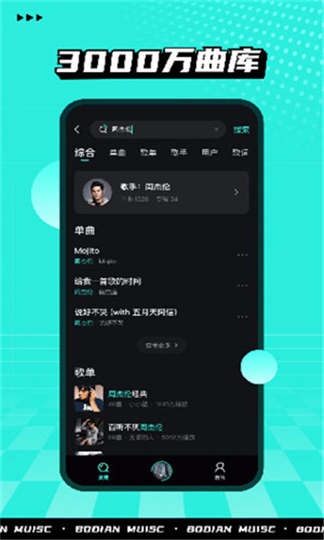 波点音乐旧版本3