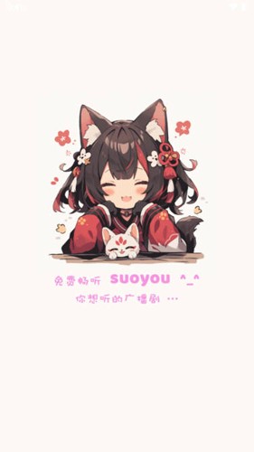 腐竹FM广播剧1