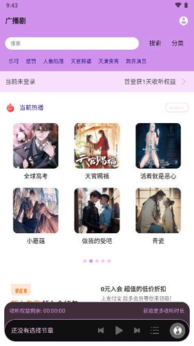 腐竹FM广播剧2