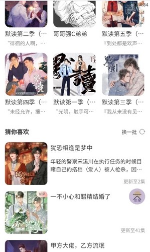 腐竹FM广播剧3