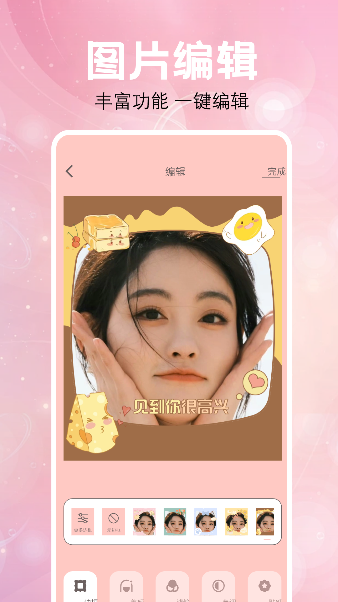 嗨影app