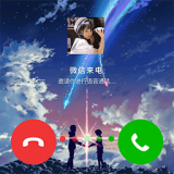 透明来电秀