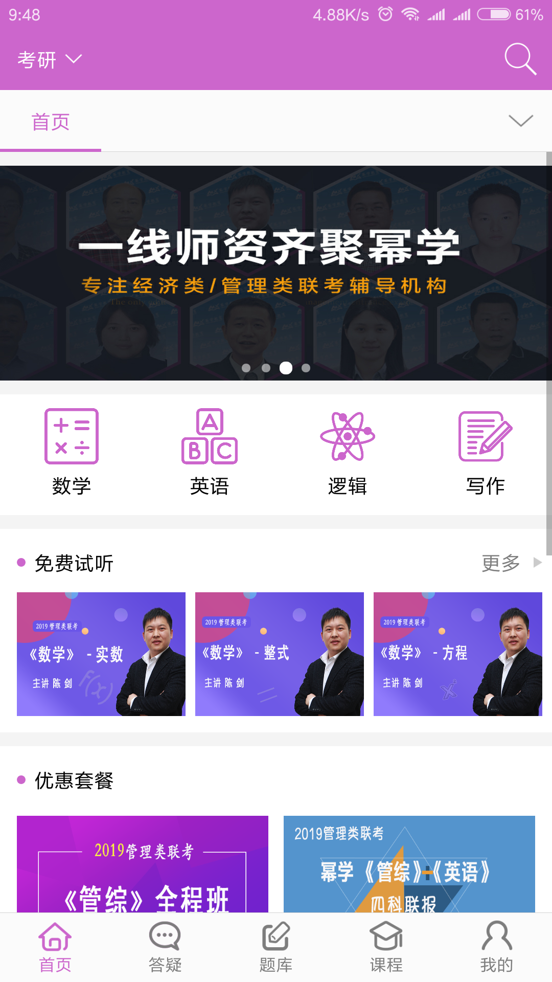 幂学在线3
