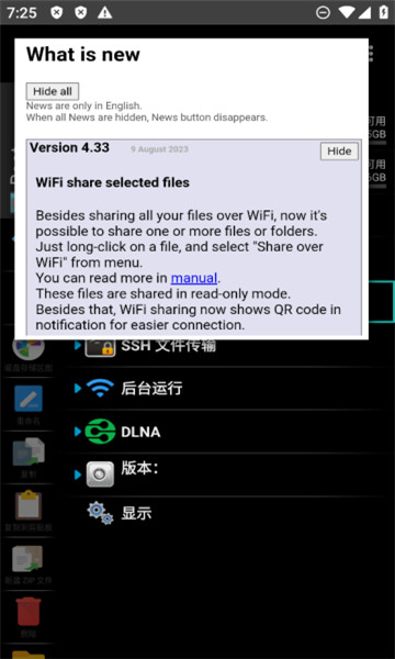 xplore文件管理器1