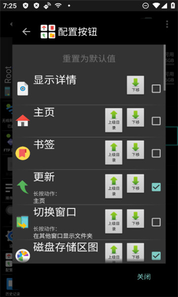 xplore文件管理器2