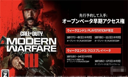 使命召唤现代战争3开启beta测试 共5种模式可玩
