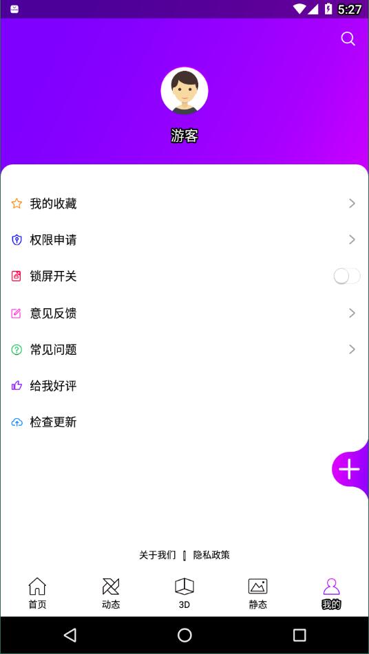 炫彩壁纸秀3