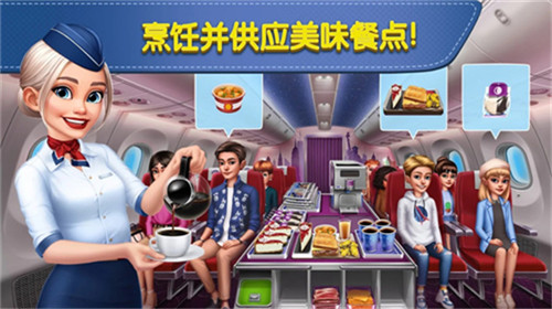 airplane chefs1
