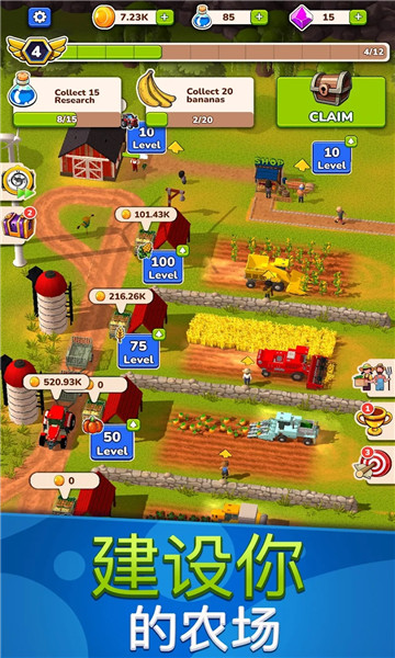 闲置农场收获帝国1