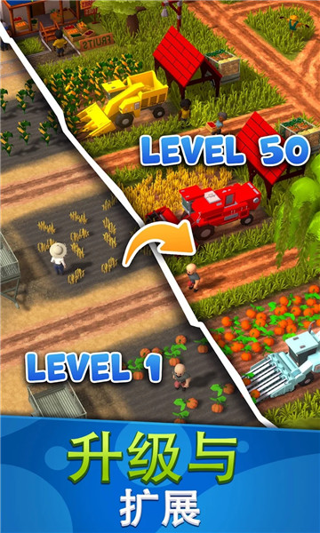 闲置农场收获帝国3
