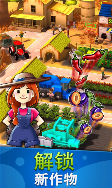 闲置农场收获帝国2