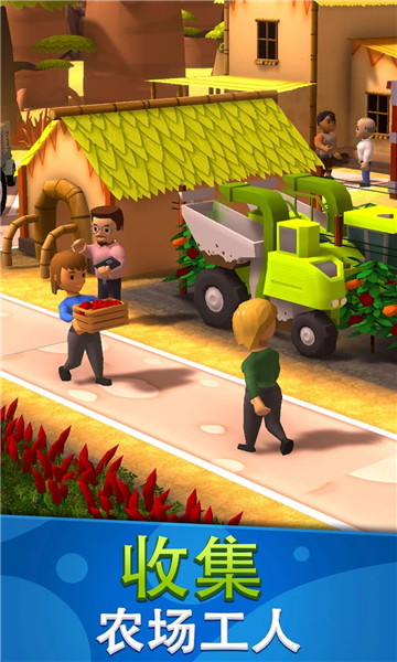 闲置农场收获帝国5