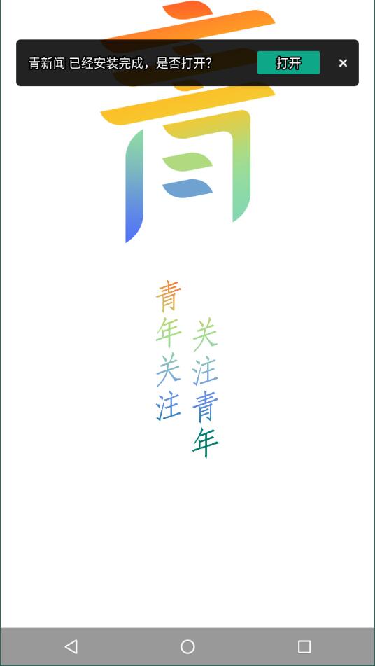 青新闻5