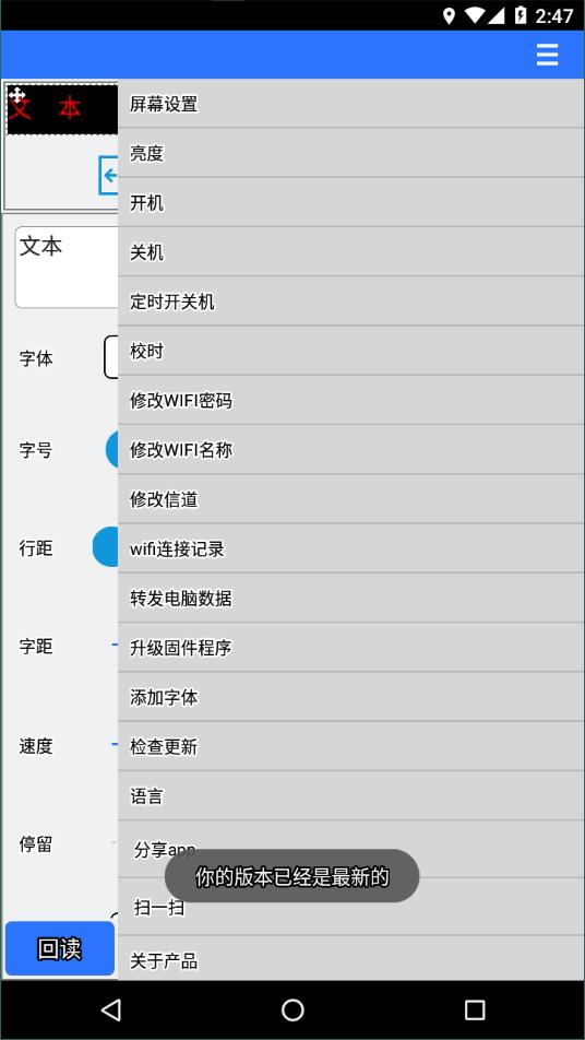 led魔宝pro手机版1