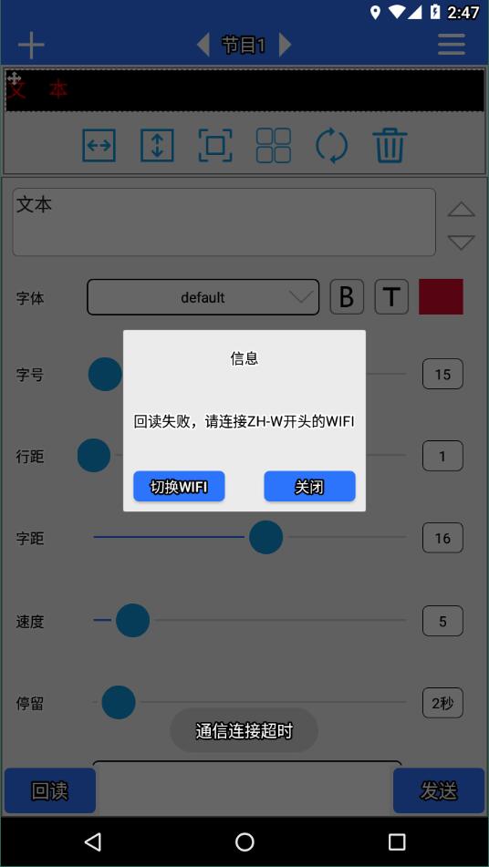 led魔宝pro手机版2