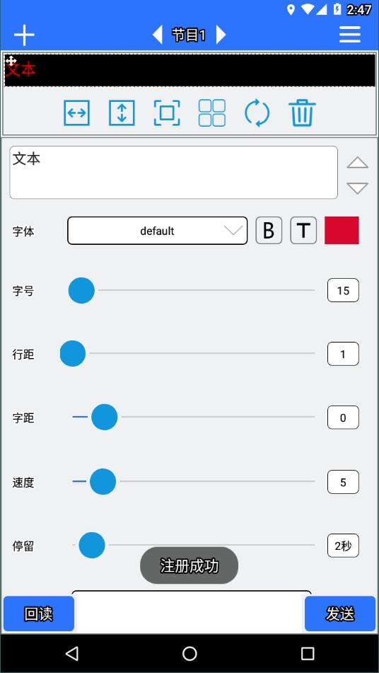 led魔宝pro手机版3