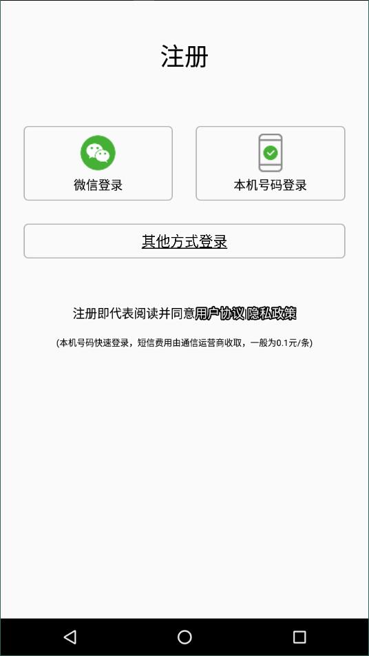 led魔宝pro手机版4