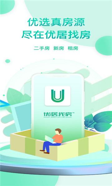 优居找房1