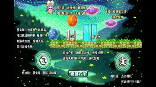 星空小球球3