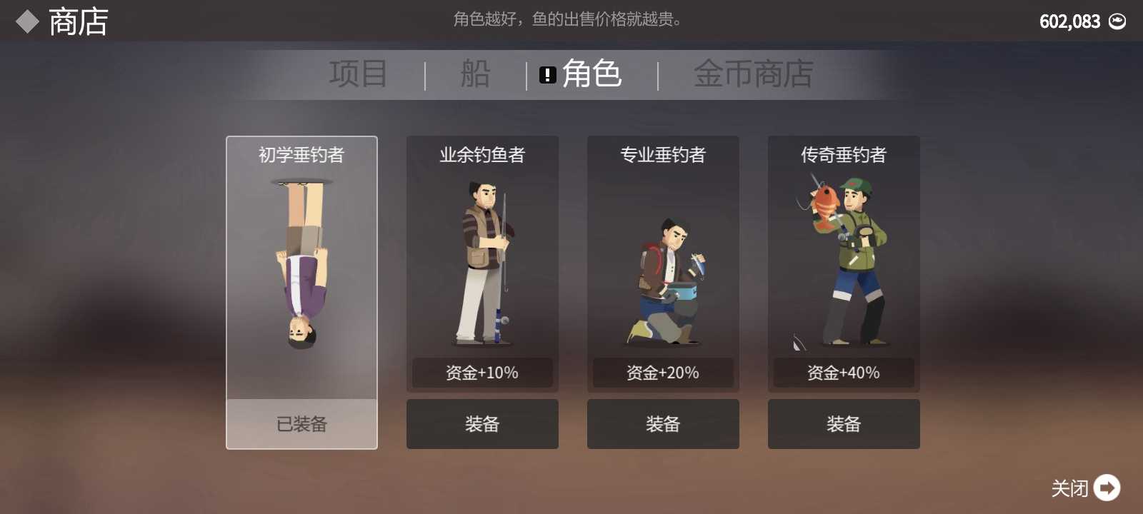 小猫钓鱼中文版3