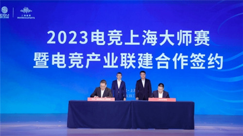 CCTV首次主办电竞赛事 2023电竞上海大师赛12.1举行