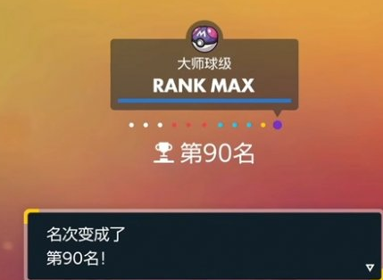 宝可梦朱紫pvp称号有什么 宝可梦朱紫pvp称号讲解