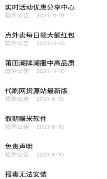 小磊软件库5.0修复版3