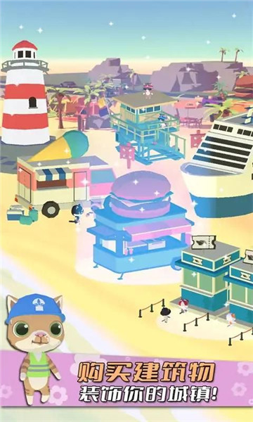 可爱的猫咪居住地3