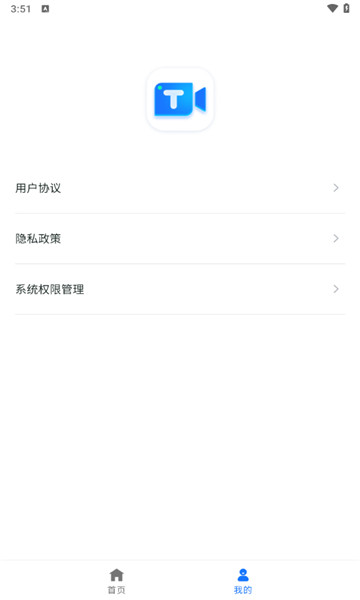 风平视频转换文字2