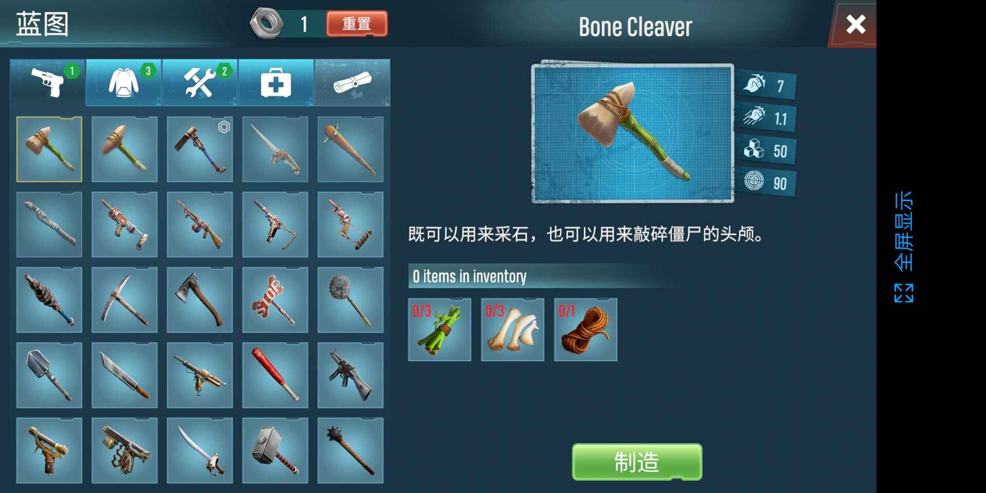 生存主义者入侵1