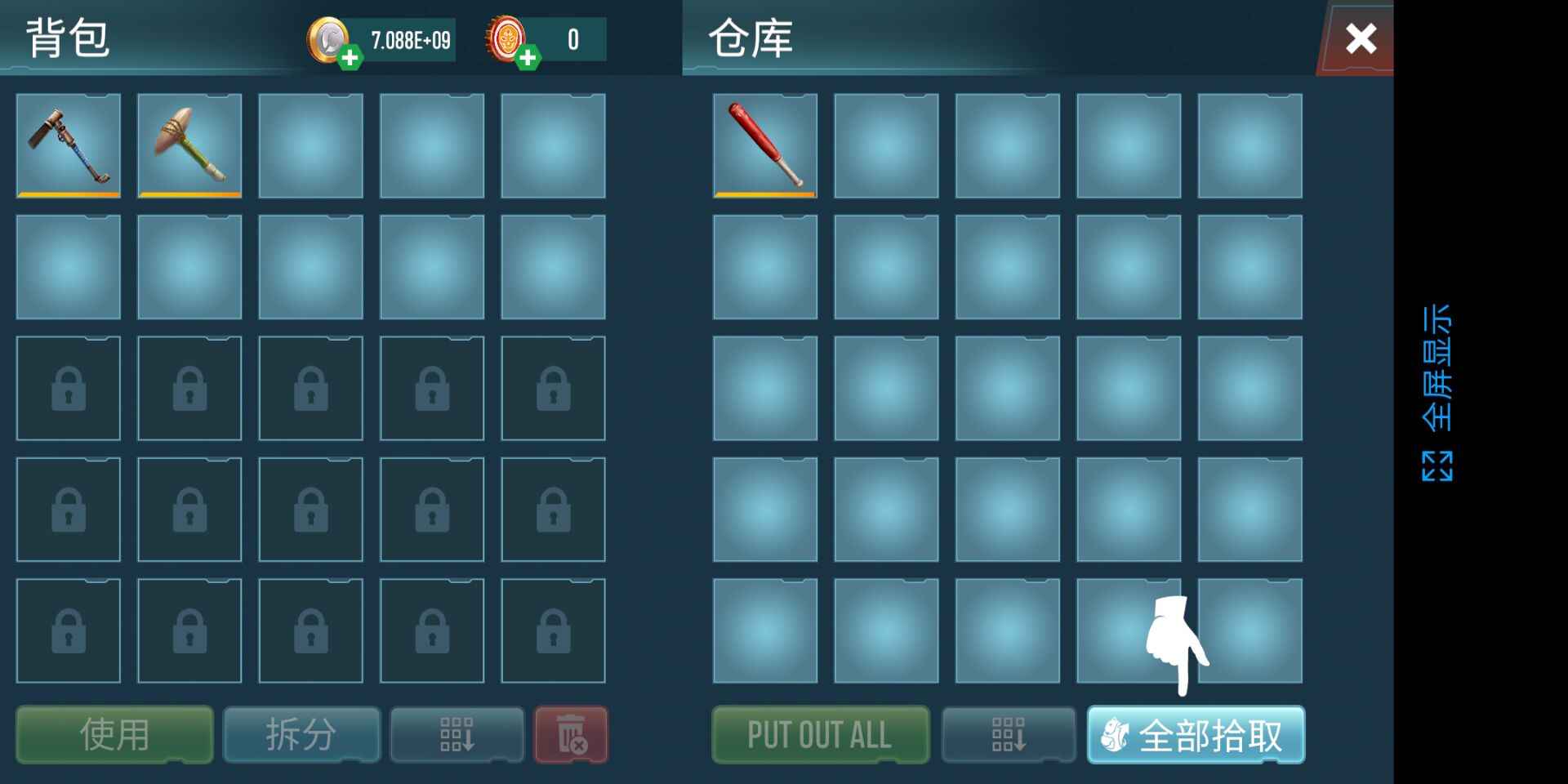 生存主义者入侵3