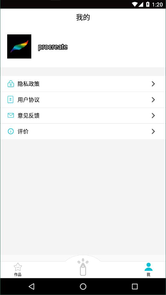 procreate绘画软件2