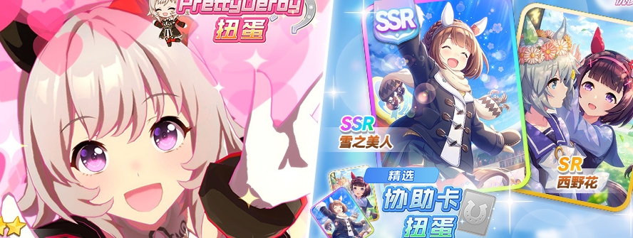 闪耀优俊少女真机伶什么时候出 闪耀优俊少女真机伶卡池介绍