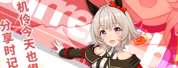 闪耀优俊少女真机伶值得抽吗 闪耀优俊少女真机伶属性一览