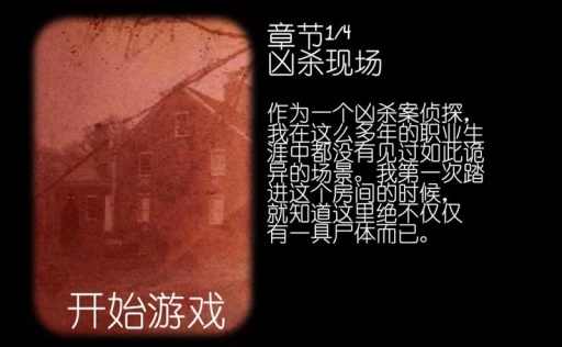 逃离方块案件233