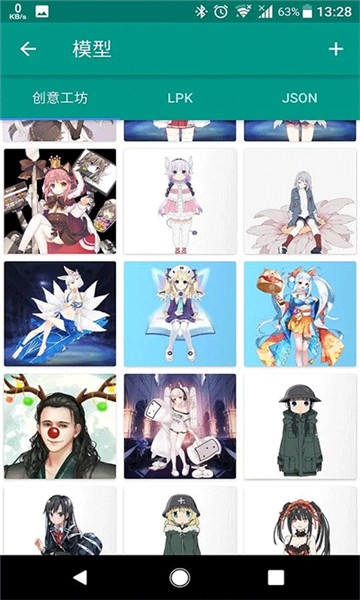 Live2DViewerEX软件1