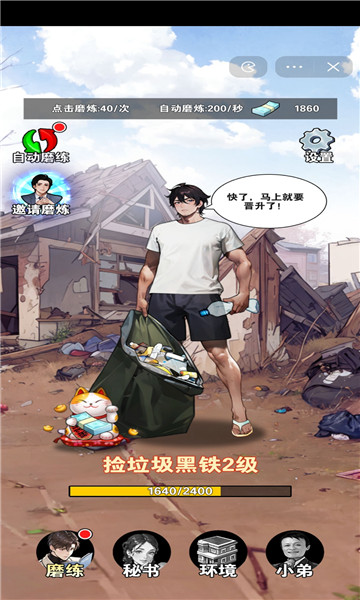 有钱就是了不起2