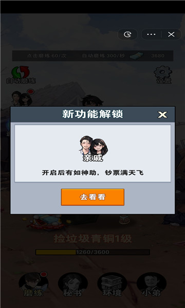 有钱就是了不起5