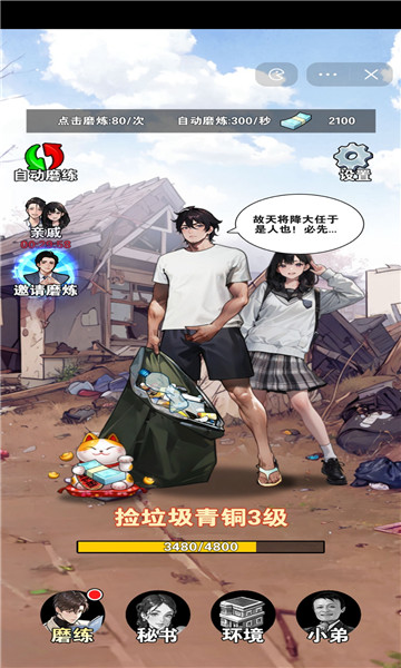 有钱就是了不起4