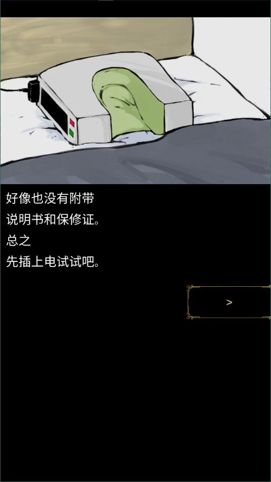 回梦之旅1汉化版2