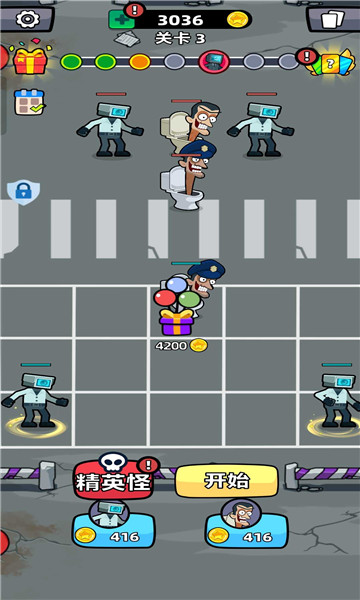 马桶人进化对决1