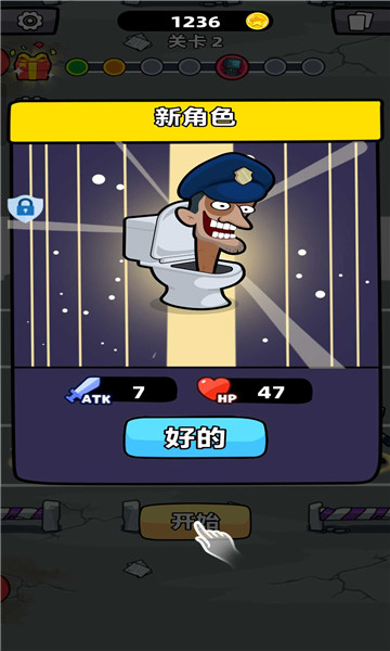 马桶人进化对决3