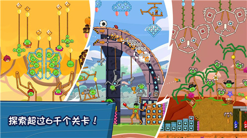 愤怒的小鸟之朋友5