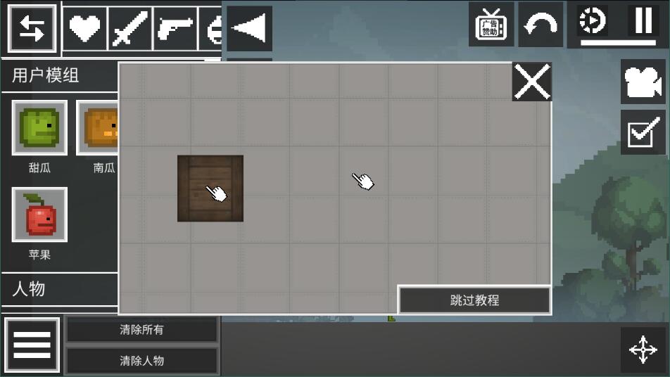 甜瓜游乐场装置模拟器1