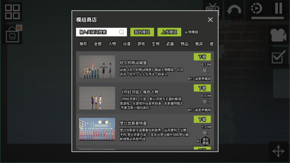 甜瓜游乐场自带模组3