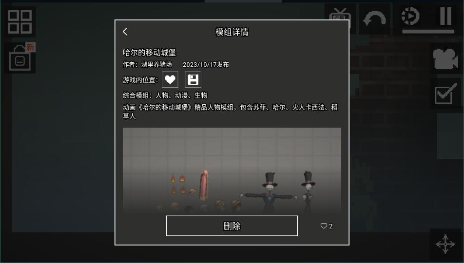 甜瓜游乐场自带模组2