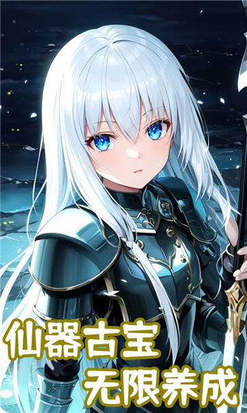仙帝重生无限3